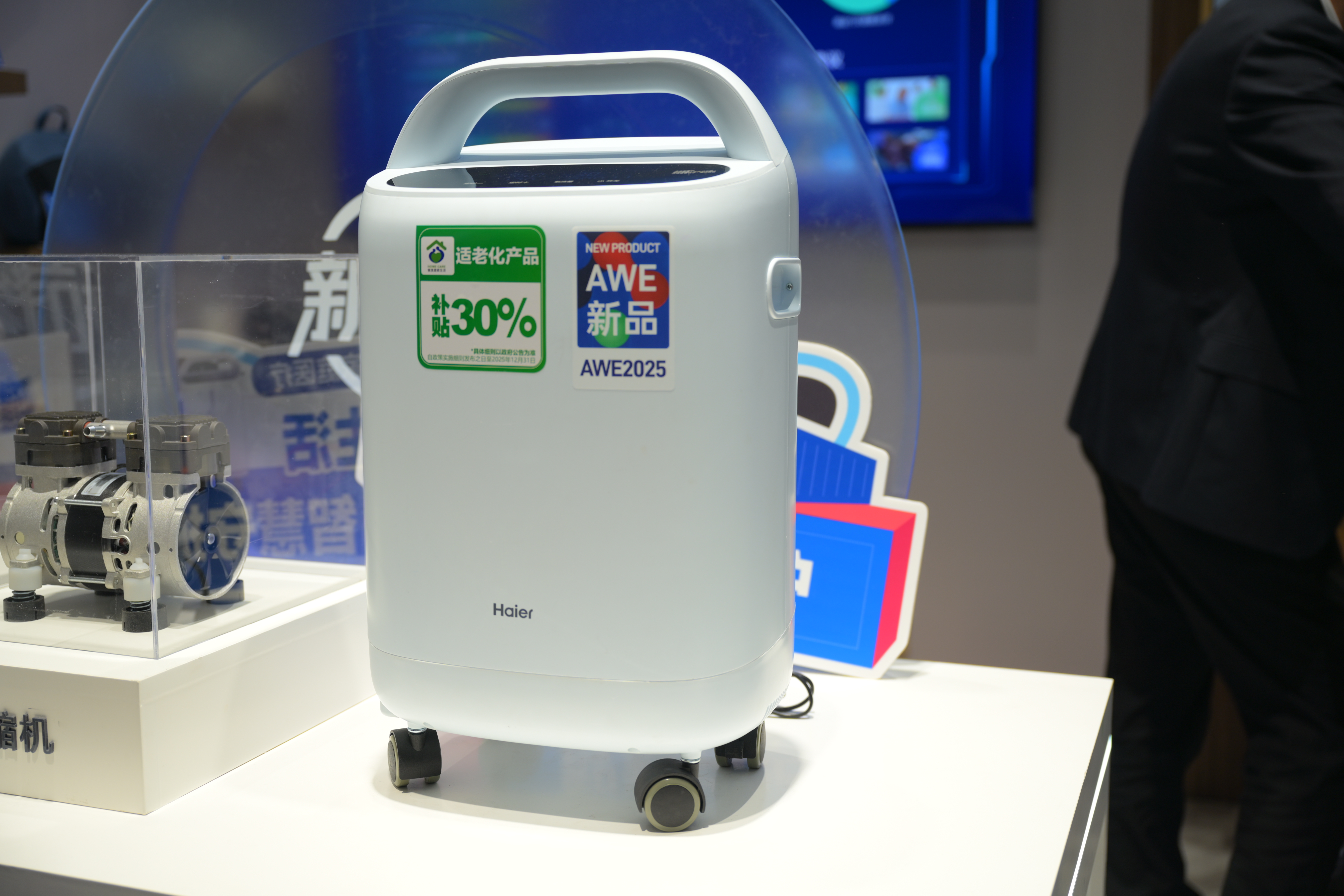 海尔加速入局家庭医疗，将变频技术引入制氧机 | AWE 2025