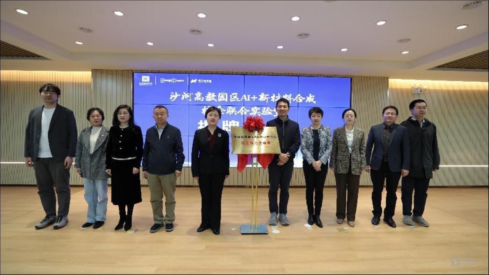 破界融合！北京首家AI+新材料全流程智能实验室落地沙河高教园