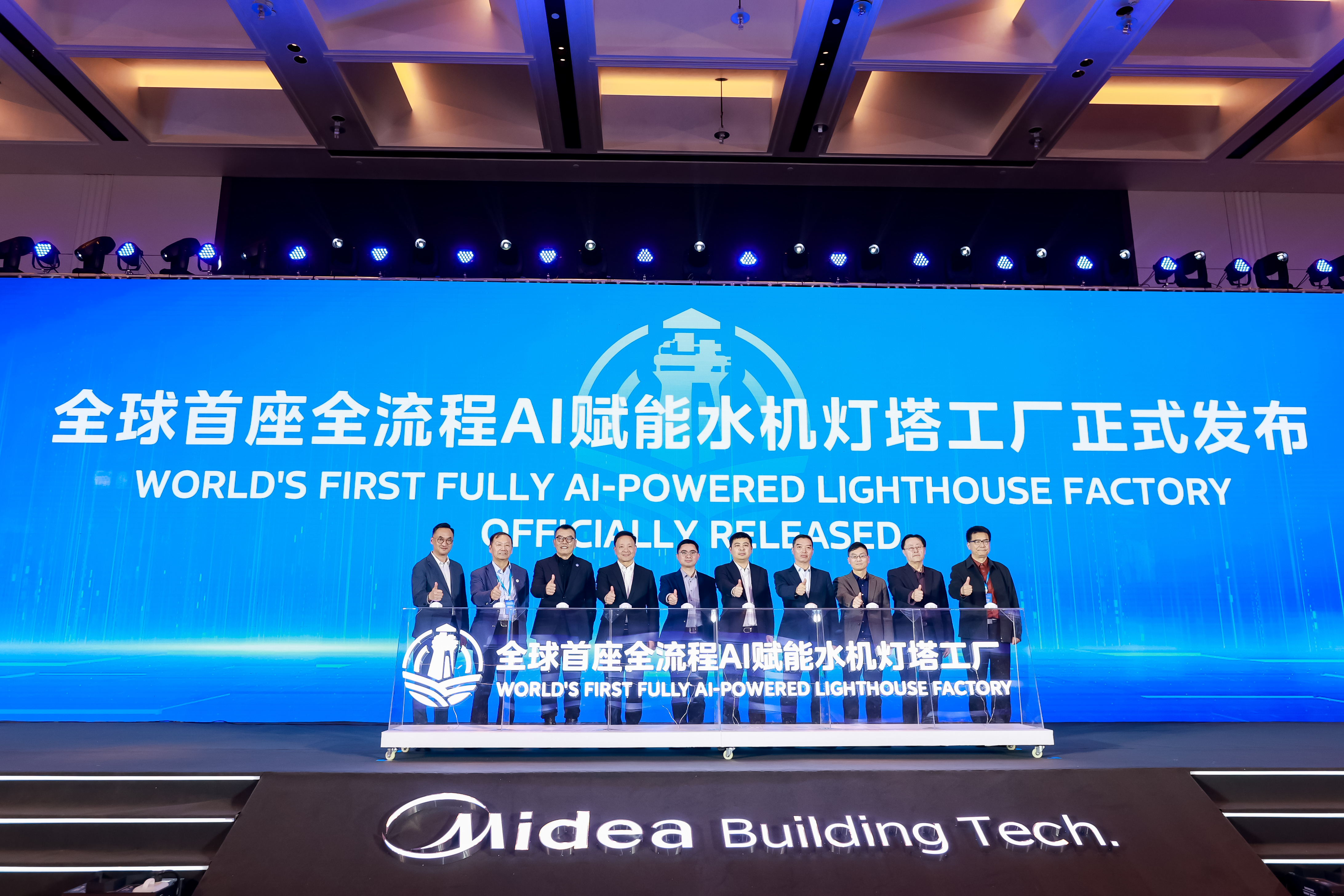 产品设计周期缩短45%，美的重庆水机工厂获评灯塔工厂 | 科技前线