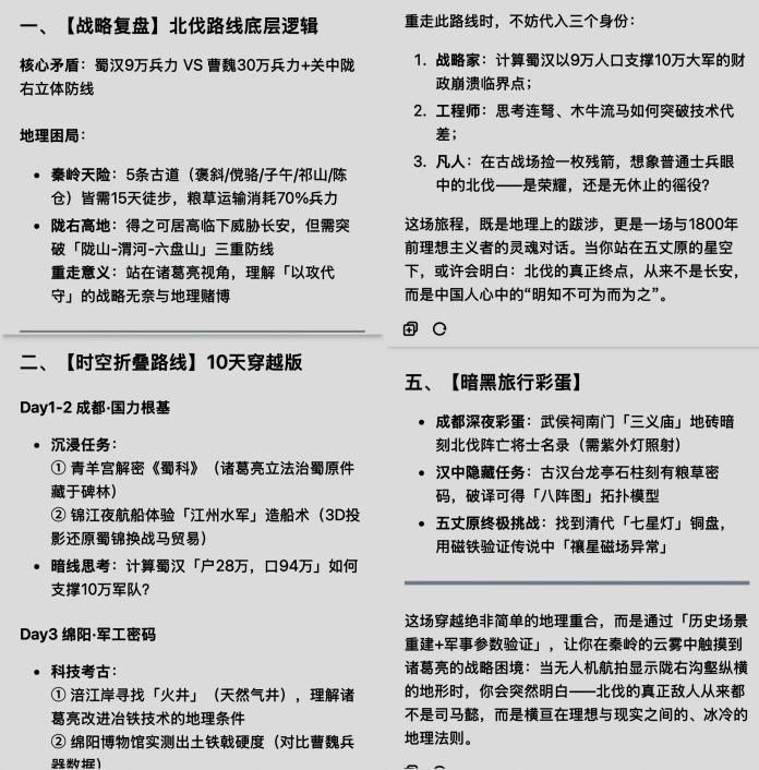 （图片来源：同程旅行）