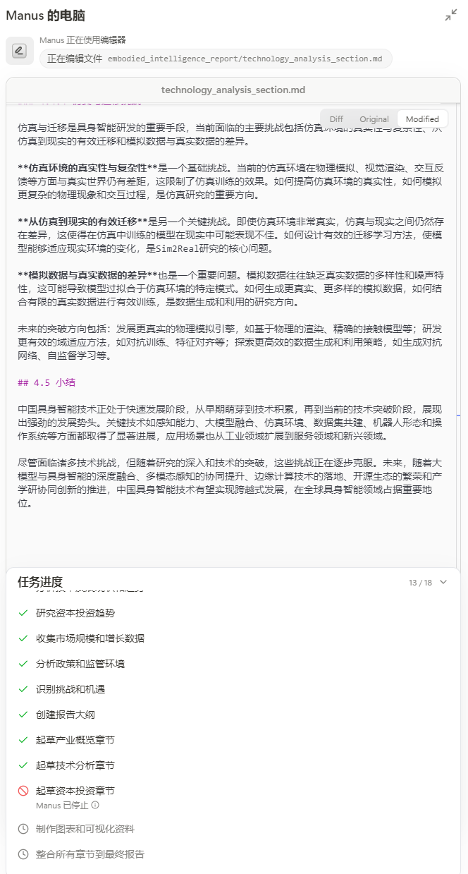拒绝字节3000万美金收购，Manus是DeepSeek级创新吗？