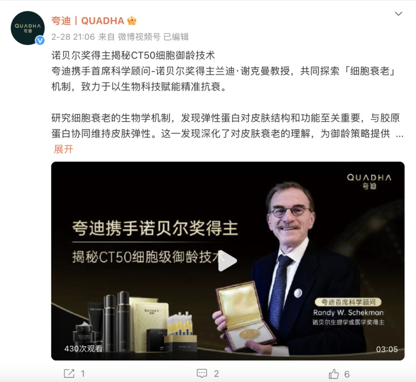 豪掷7000万管理变革,杀气腾腾的赵燕能拯救走下坡的华熙生物吗?