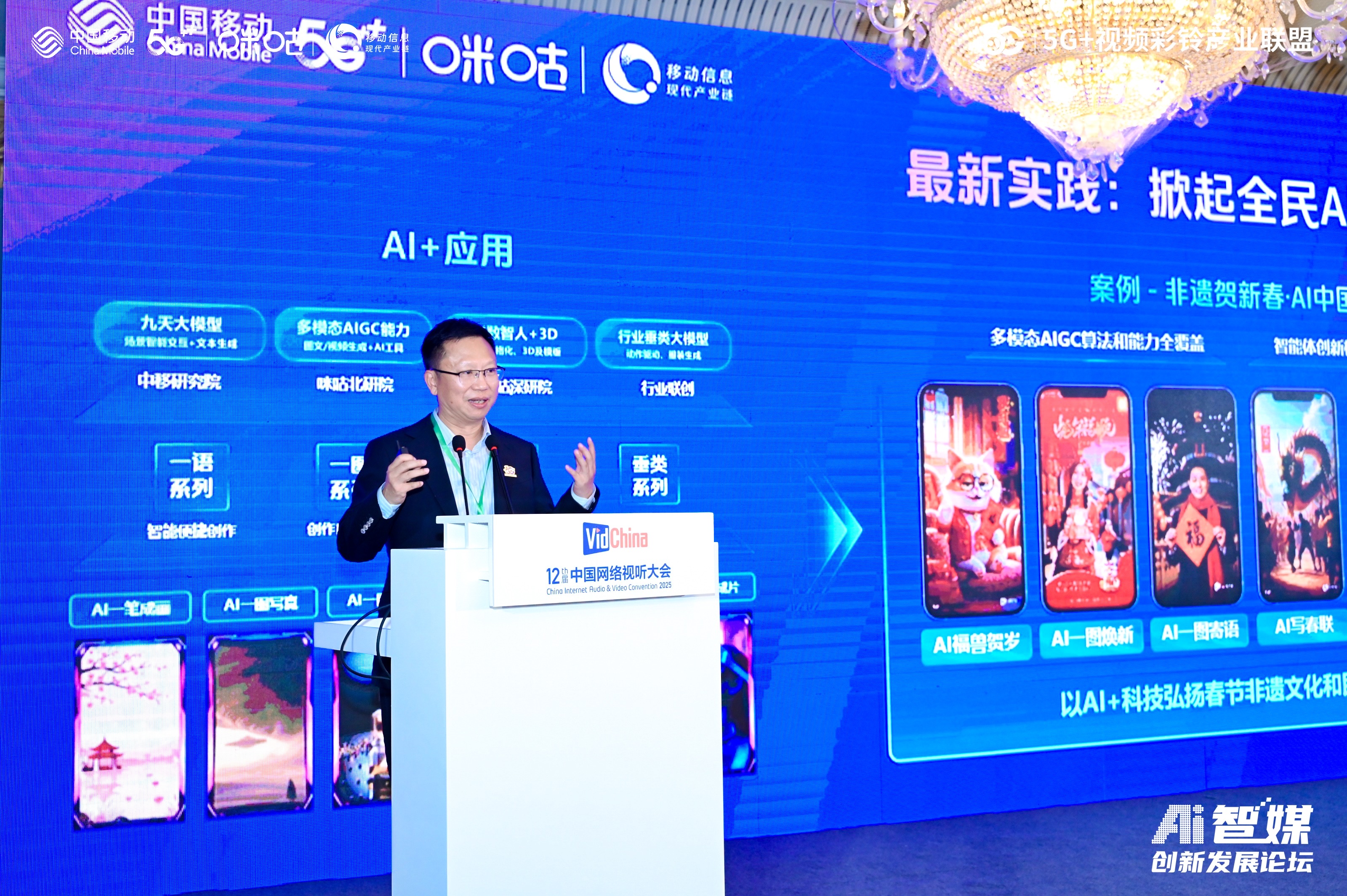 对话中国移动咪咕音乐总经理朱泓：15秒是AI视频最好形态｜钛媒体独家