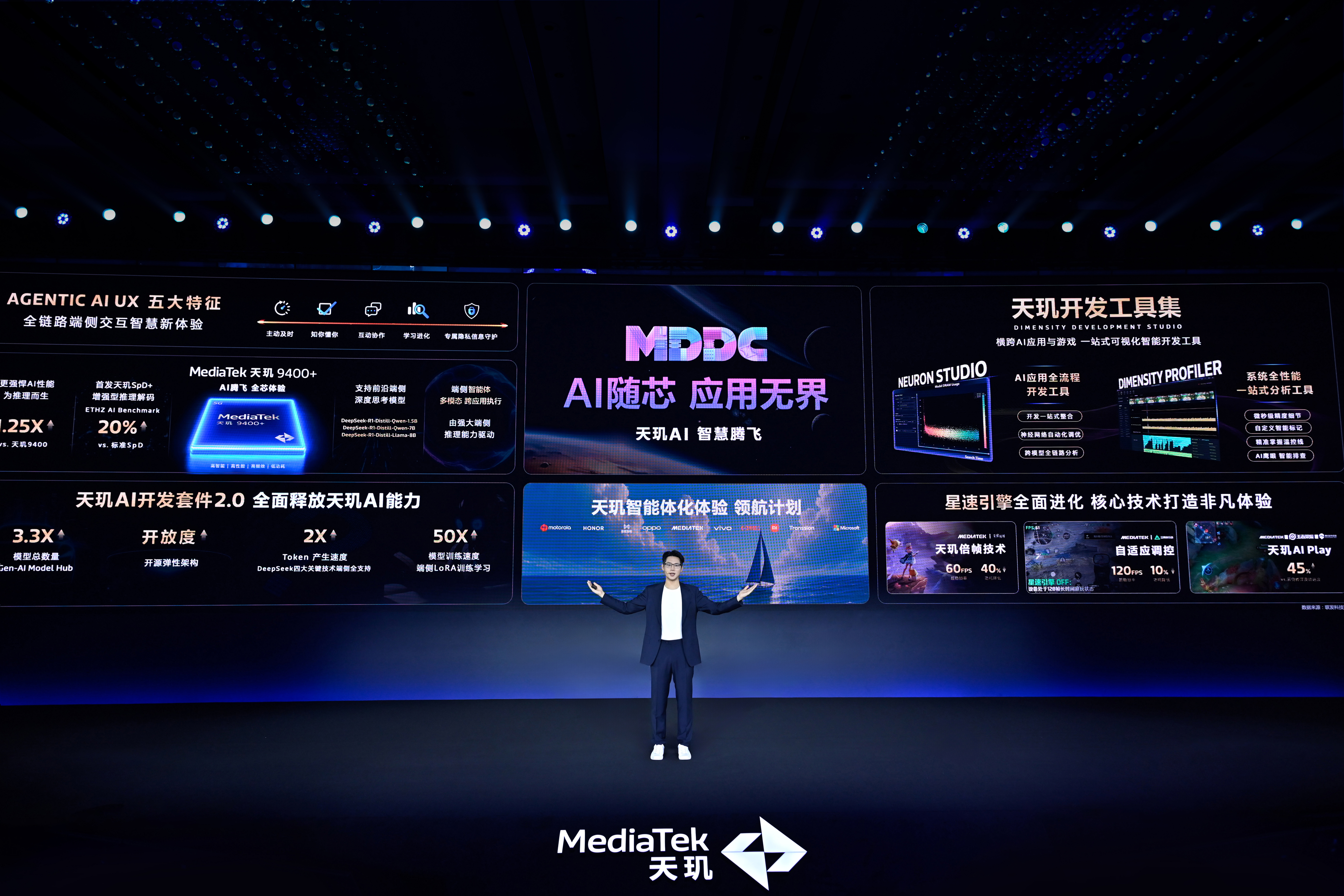 联发科发布天玑9400+处理器，加速端侧AI落地 | 科技前线