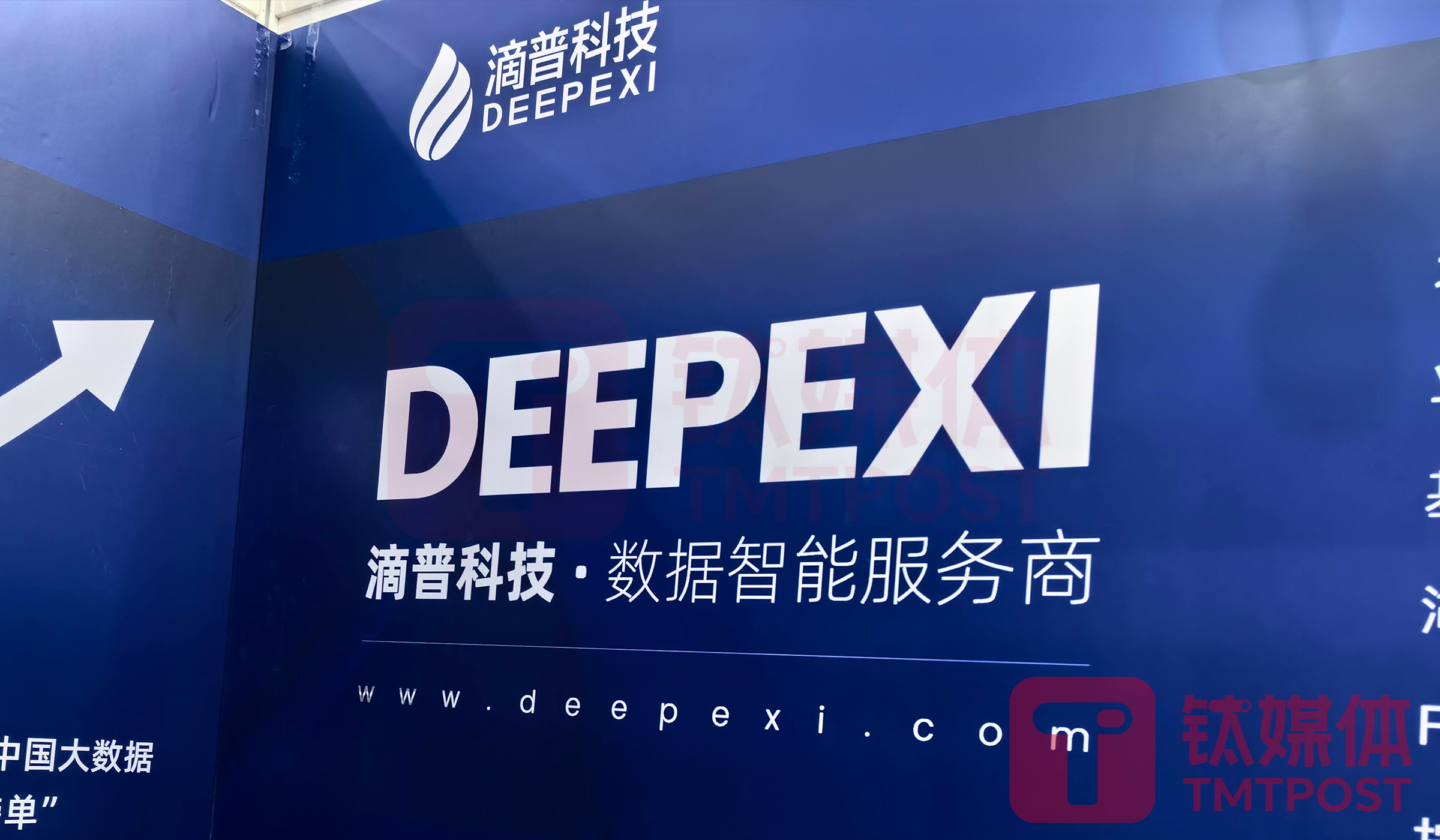 去年营收2.43亿元，企业级AI公司滴普科技冲刺港股IPO，创始人曾任华为和阿里高管｜钛媒体AGI
