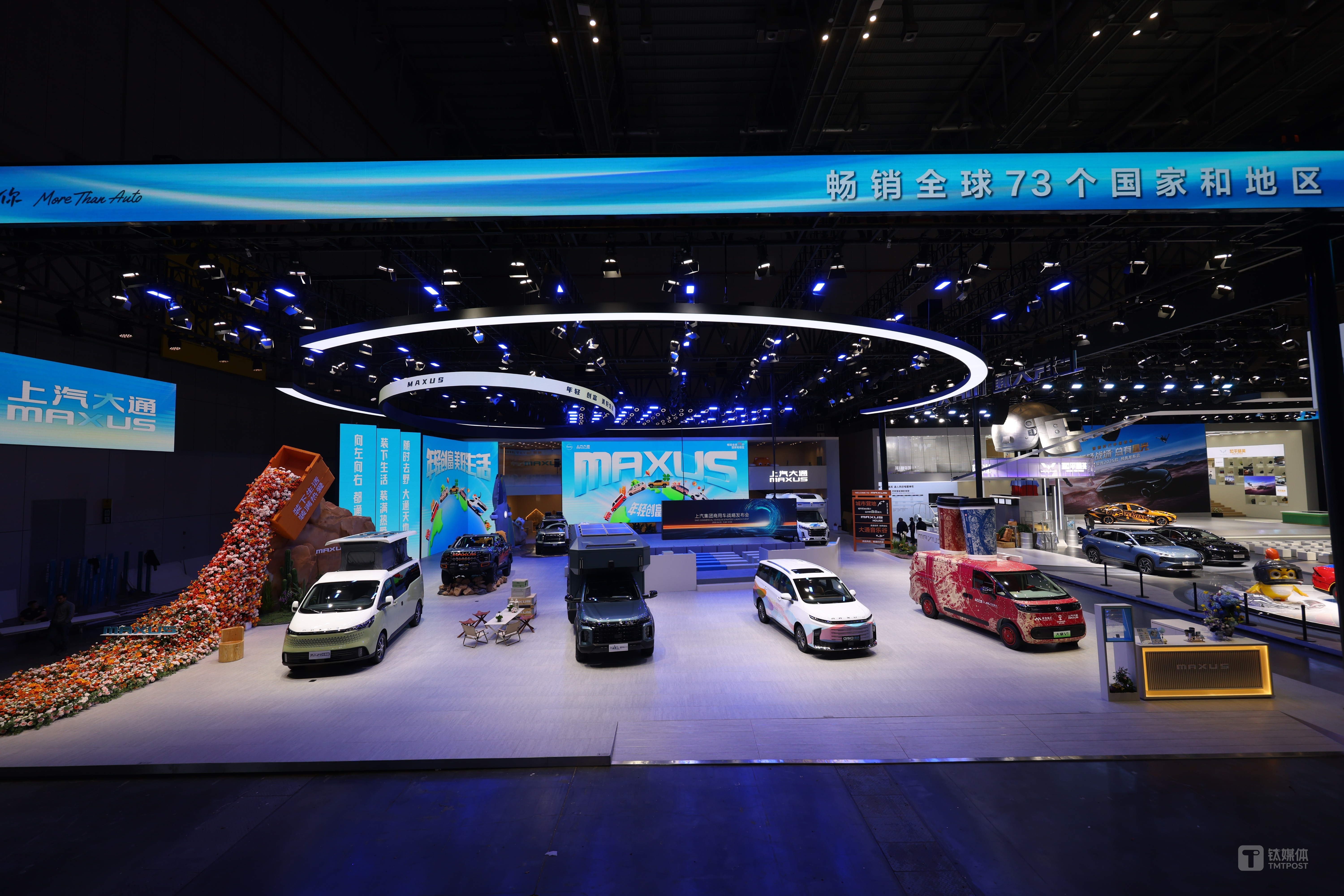 图片来源：上汽大通