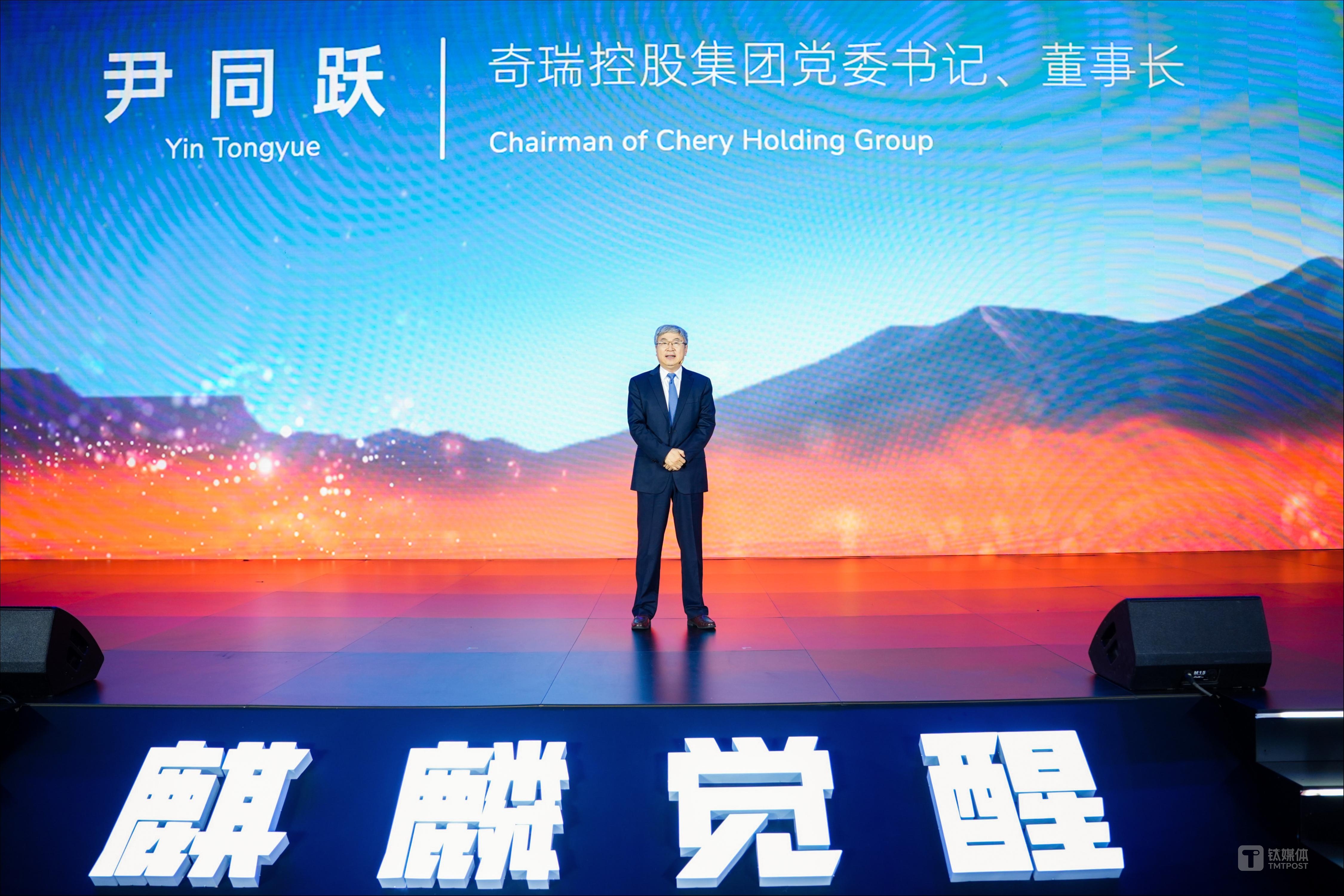 奇瑞控股集团党委书记、董事长尹同跃