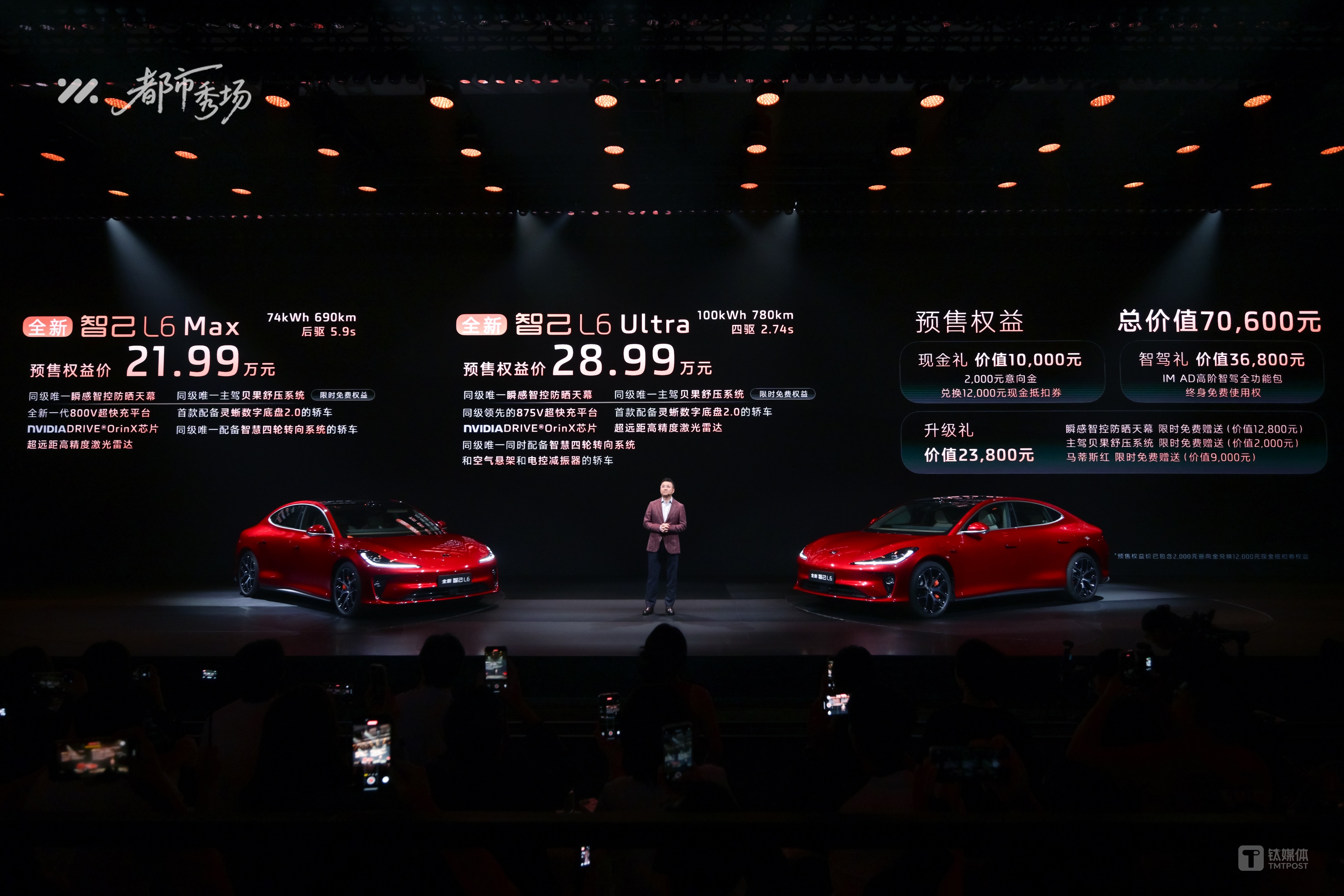 智己汽车联席CEO刘涛