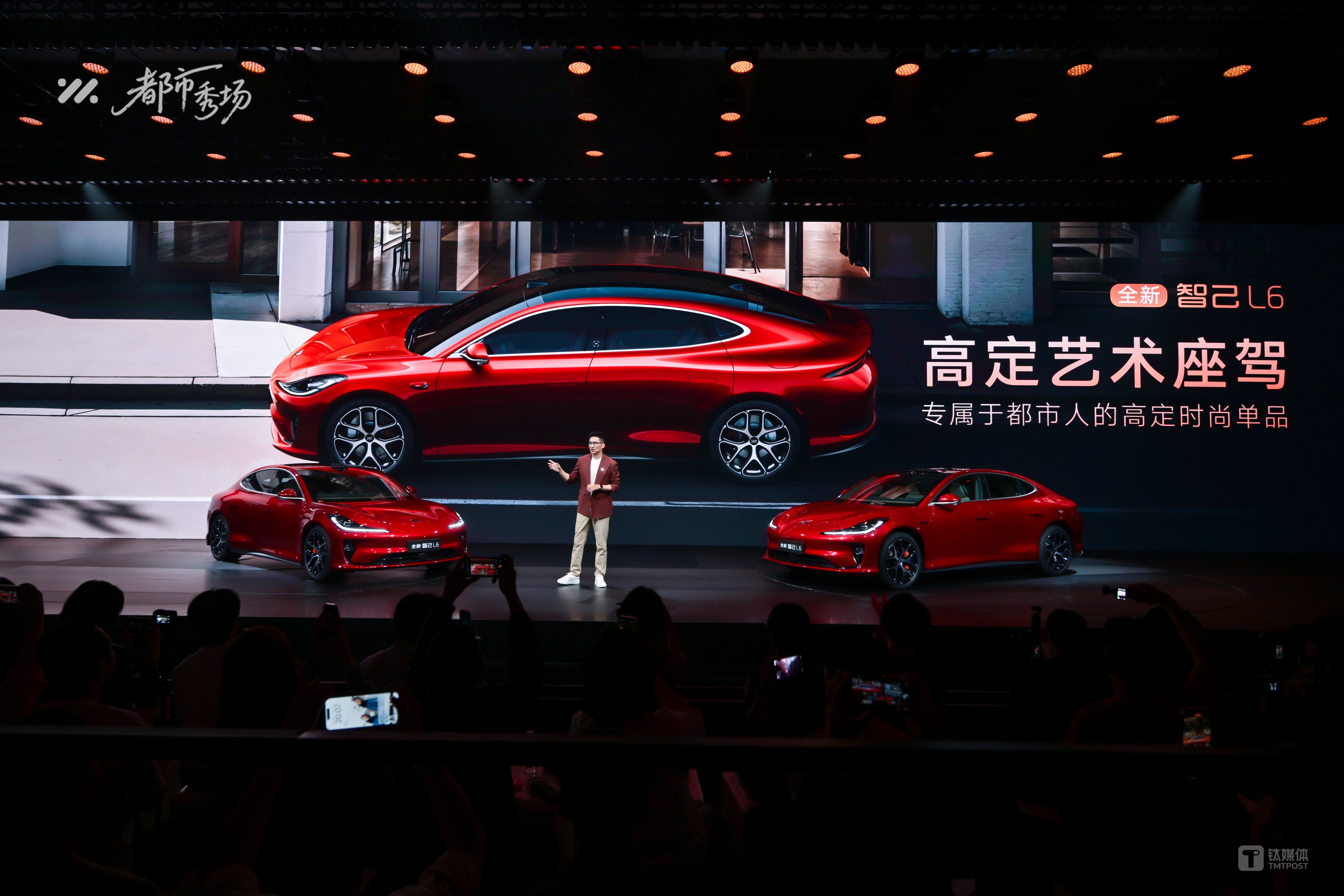 全新智己L6发布会现场