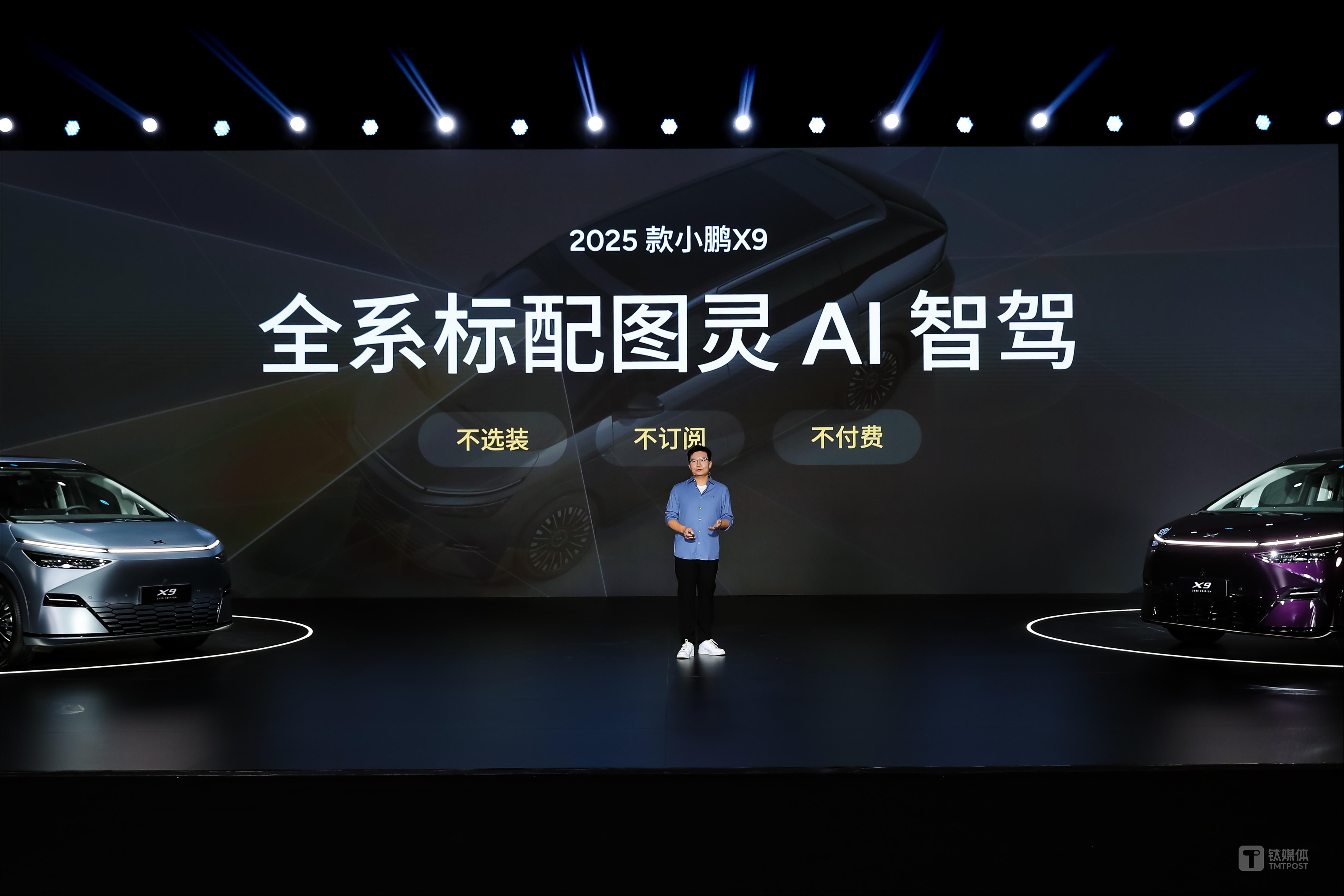 图片来源：小鹏汽车