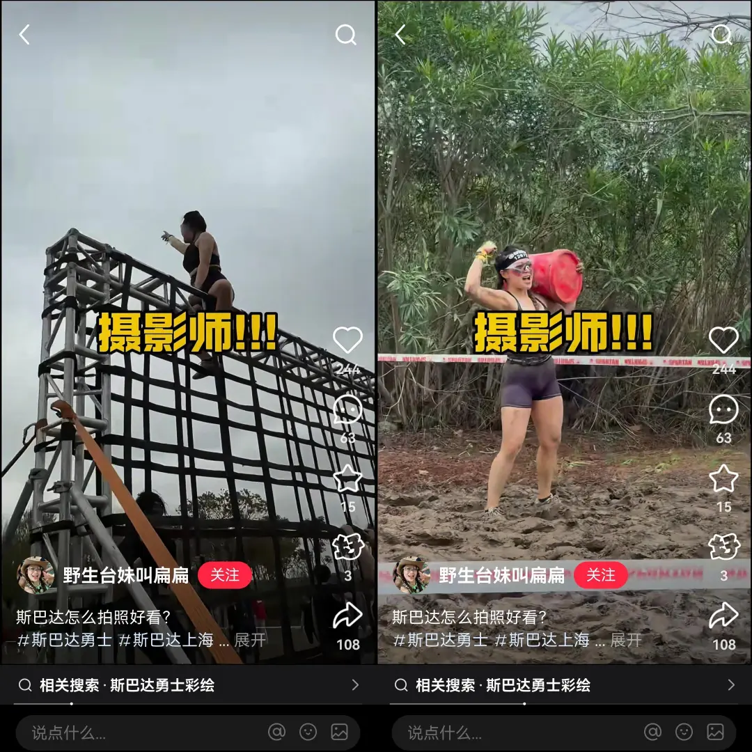 比马拉松更贵的“跳泥坑”运动，在五一收割中产们