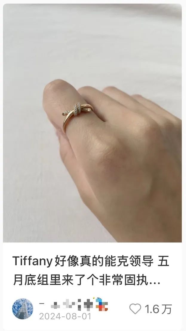 首饰品牌换个人设后，又又又上桌了
