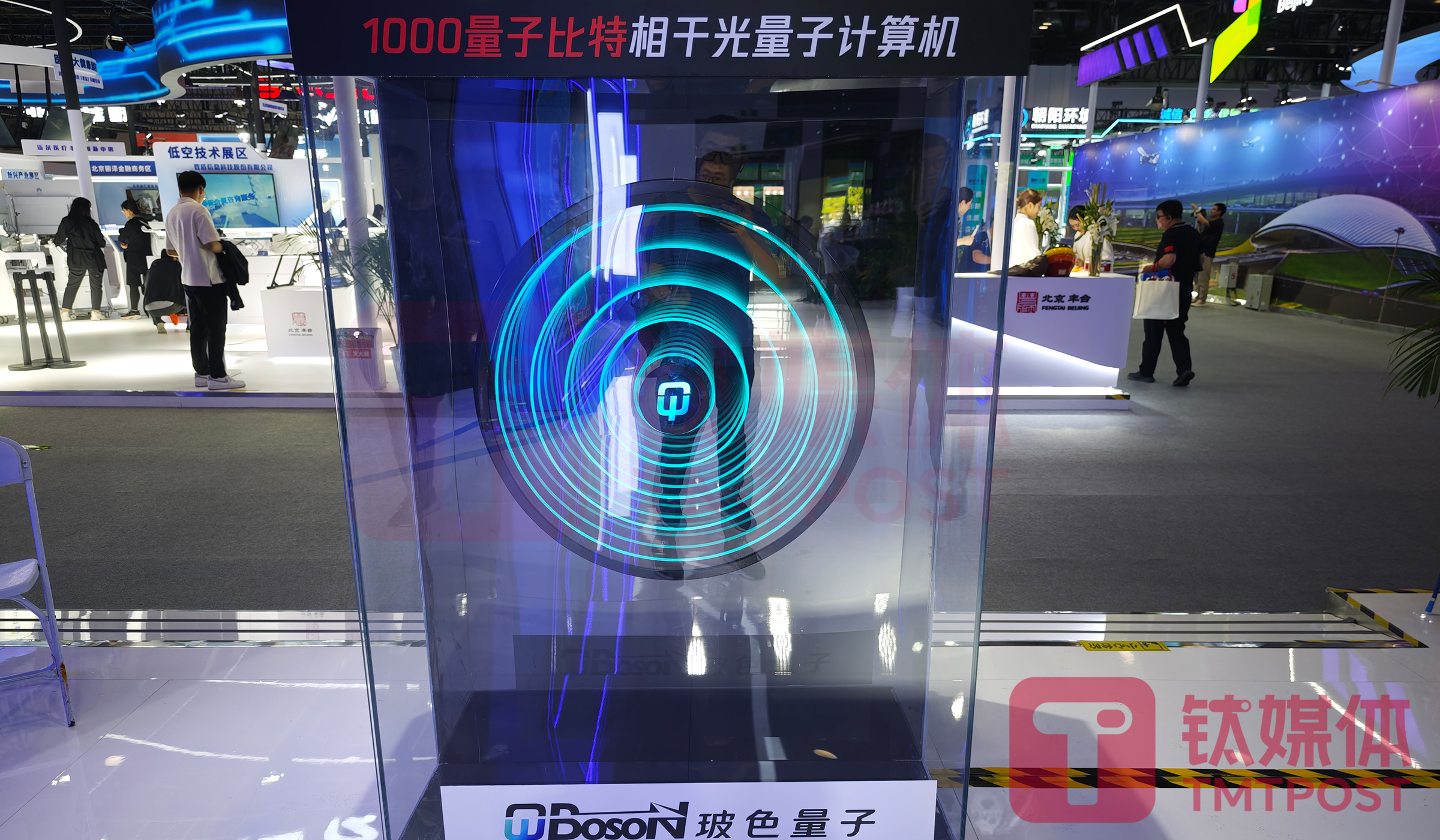 北京电控等发起的产业基金领投，玻色量子完成A+轮二期融资 | 钛媒体AGI