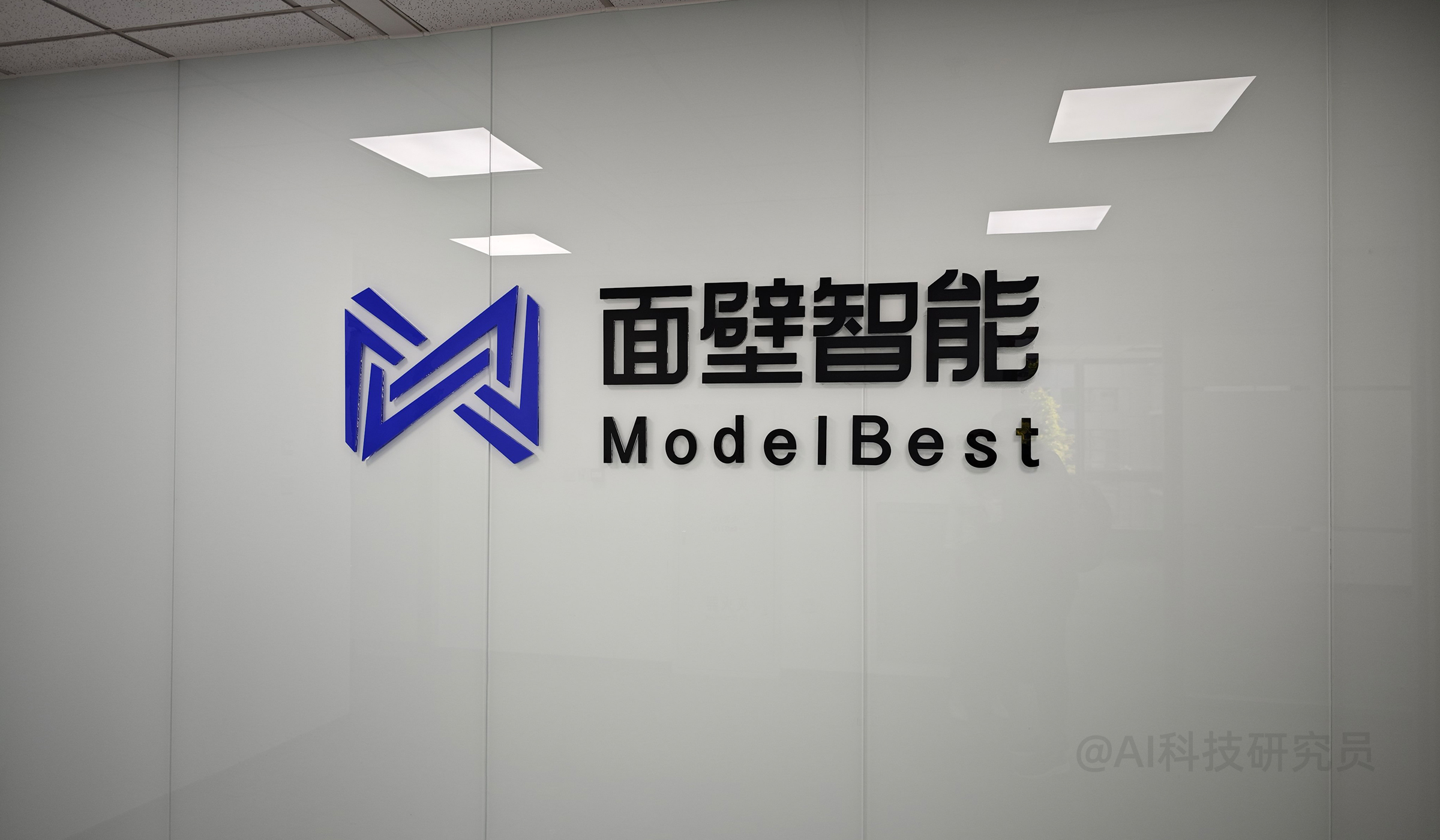 面壁智能获新一轮数亿元融资，贵州茅台酒旗下基金、国中资本等出资