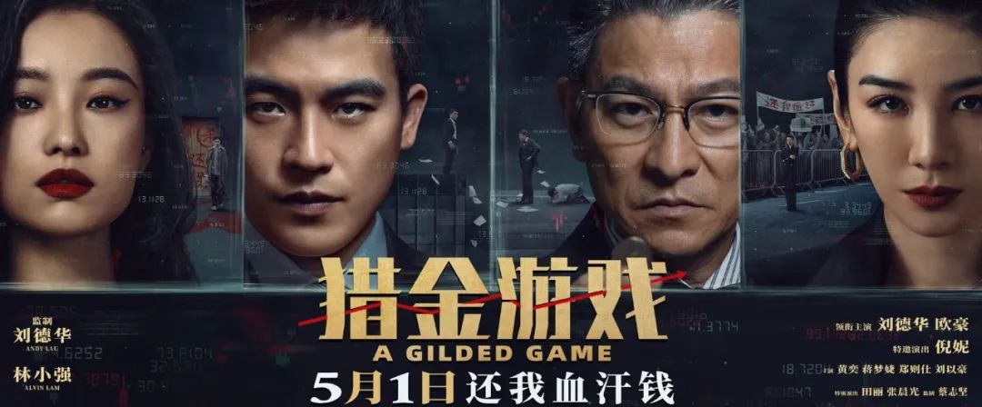 观众流失近2000万，五一档发生了什么？