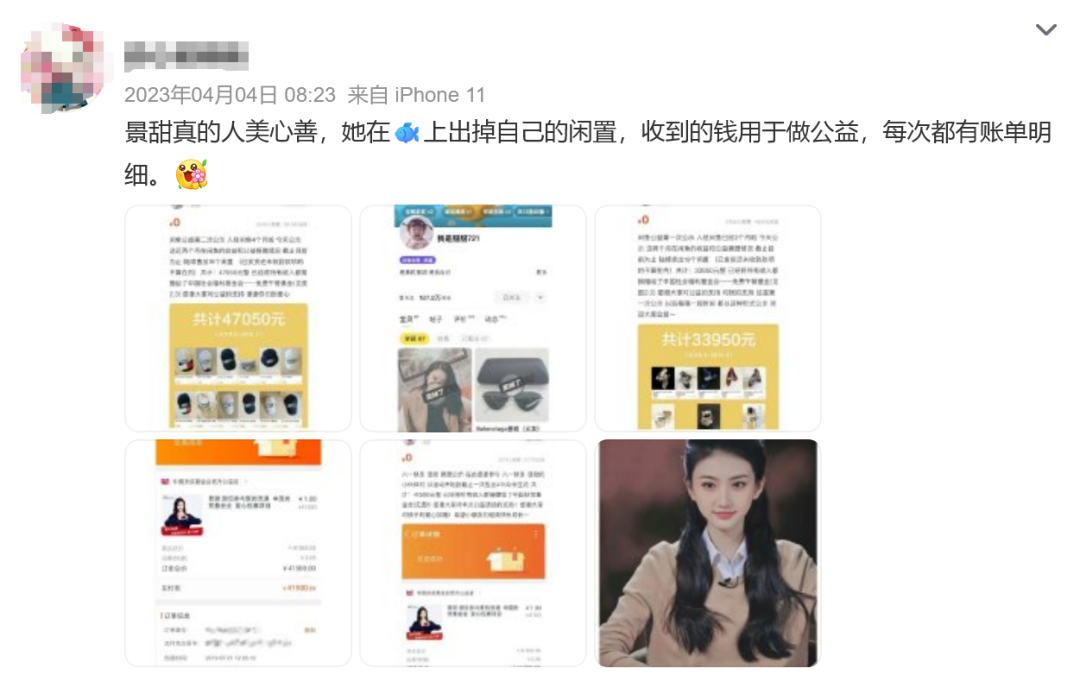 王俊凯刘美含翻车背后：没有让利，就不要做“闲鱼”人设