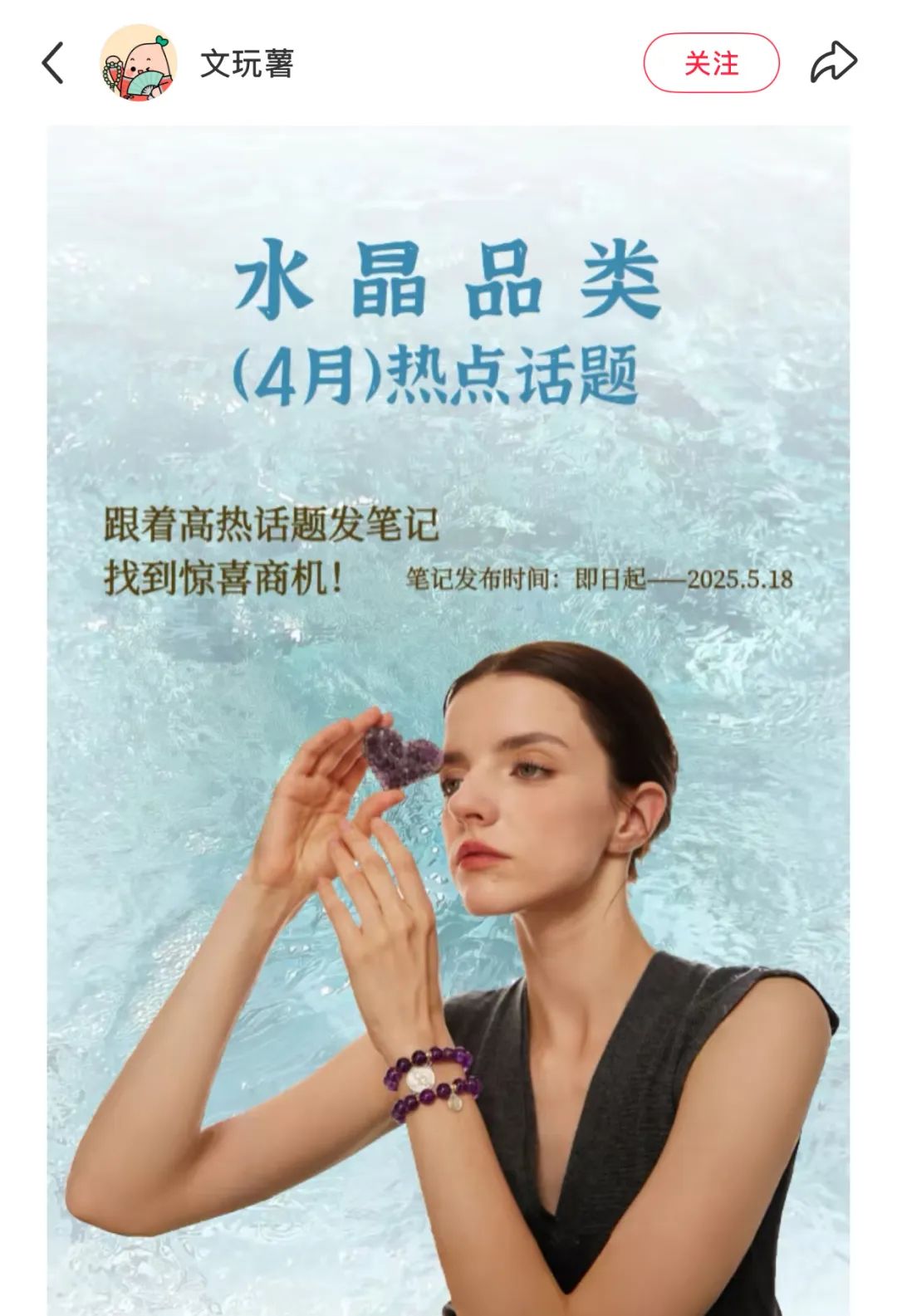 首饰品牌换个人设后，又又又上桌了
