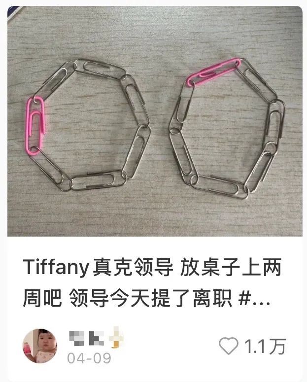 首饰品牌换个人设后，又又又上桌了