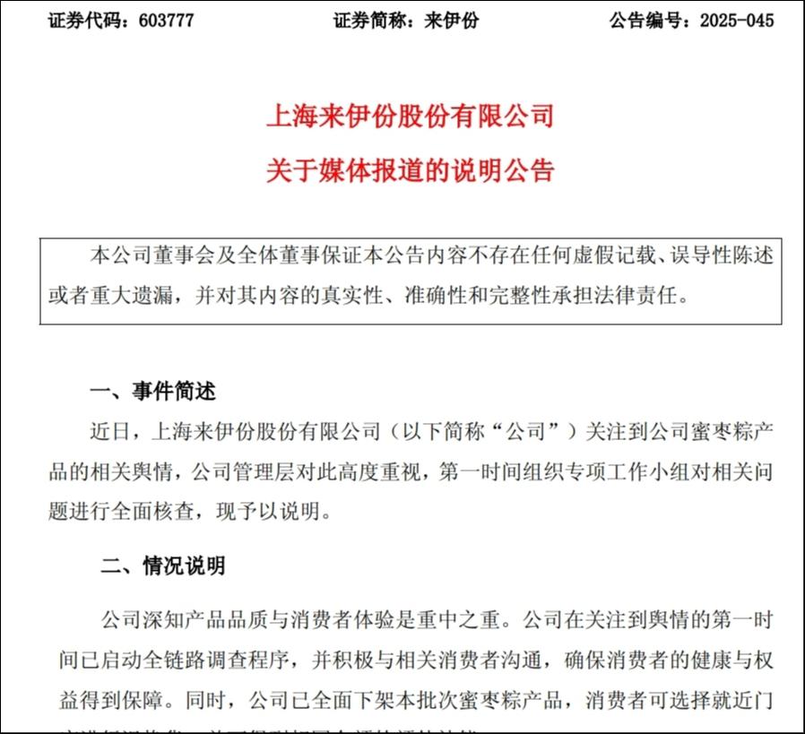 来源：公告