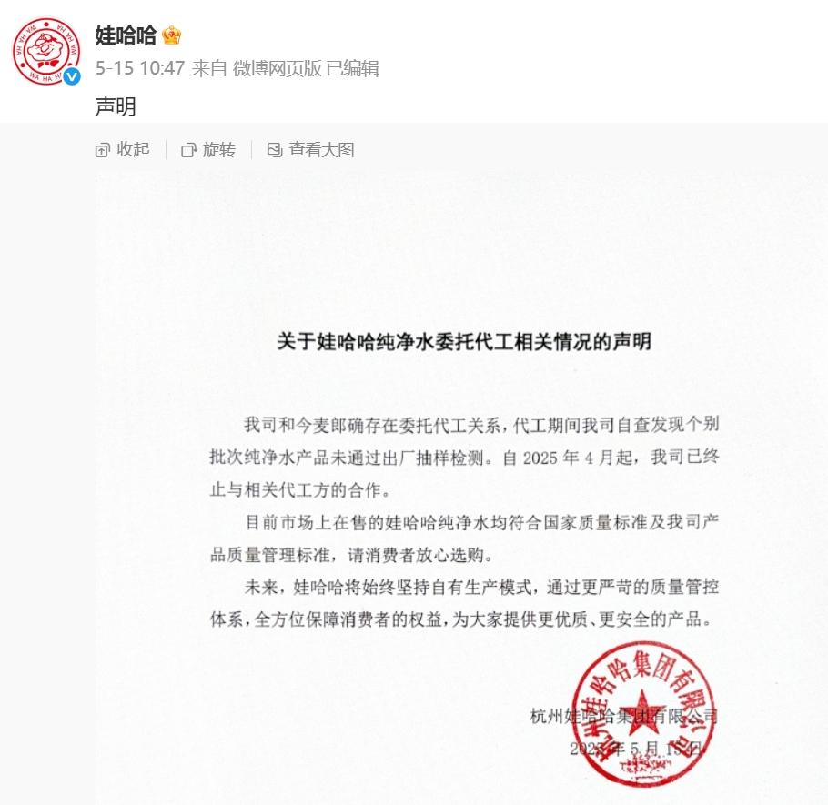 接班300天，宗馥莉还需要一场胜利
