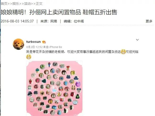 王俊凯刘美含翻车背后：没有让利，就不要做“闲鱼”人设