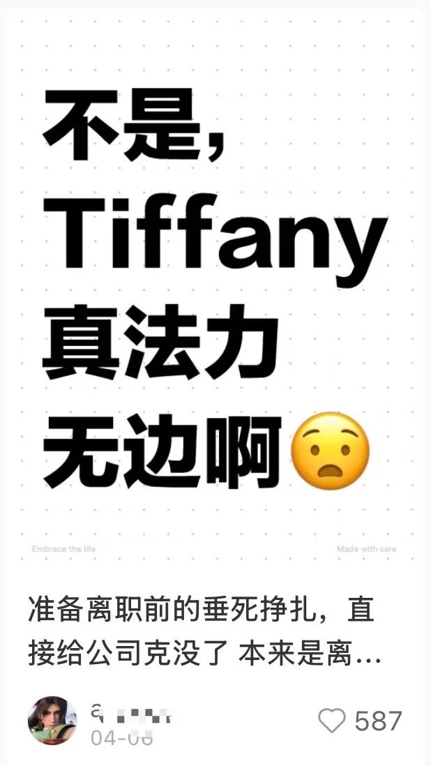 首饰品牌换个人设后，又又又上桌了