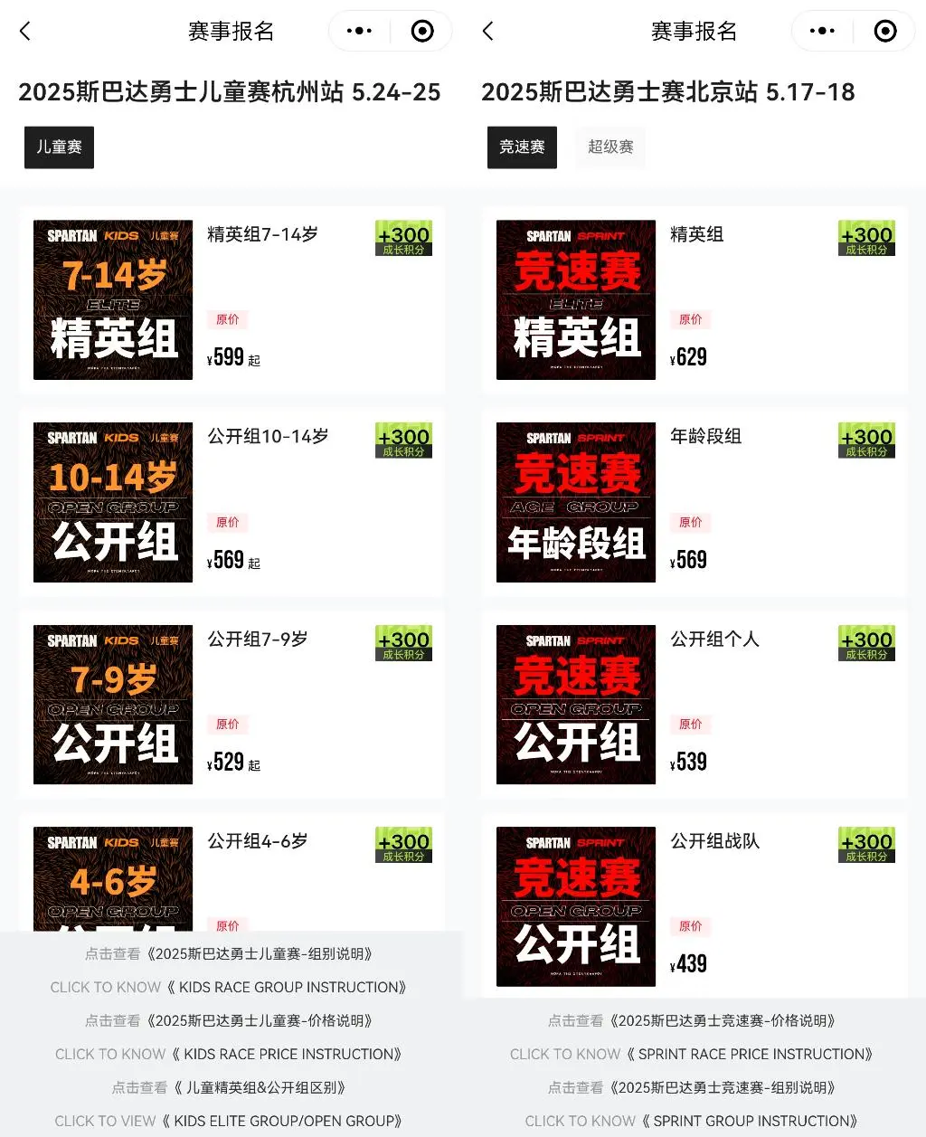 比马拉松更贵的“跳泥坑”运动，在五一收割中产们