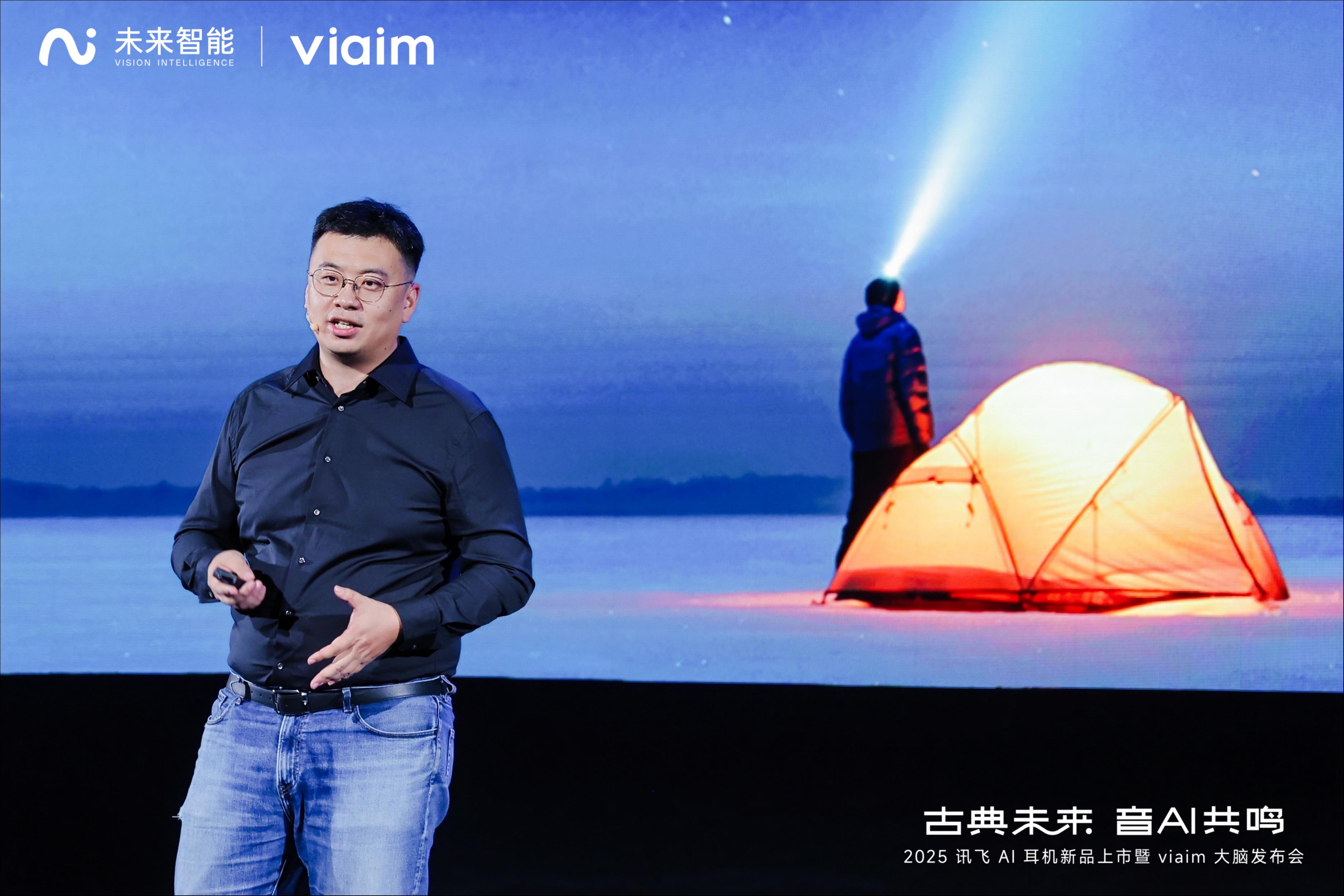 独家对话未来智能CEO马啸：从耳机出发，AI是我们终极的战场