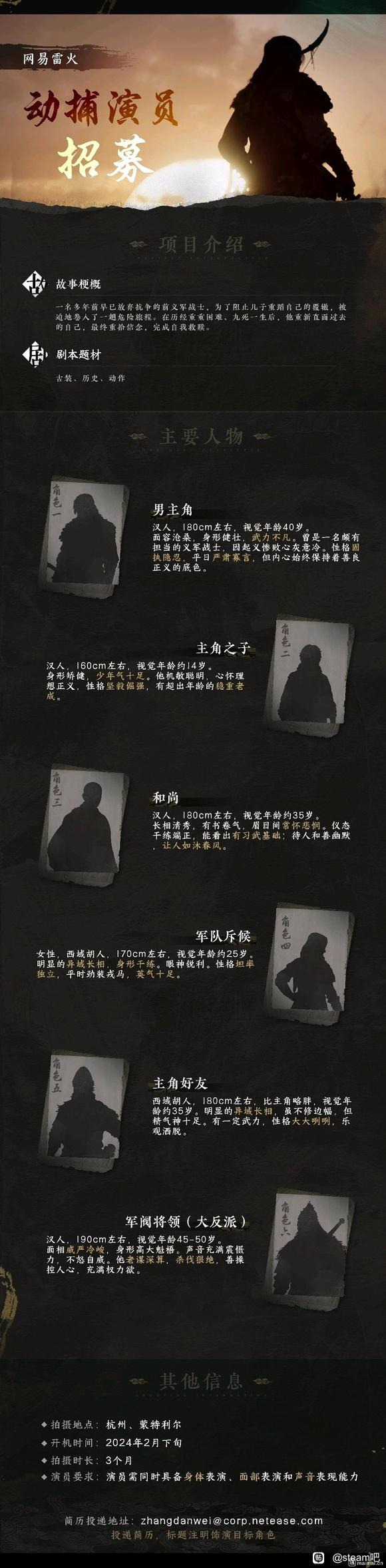 雷火老大亲任制作人，网易真要做3A单机了