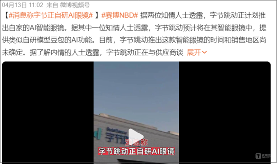图源微博