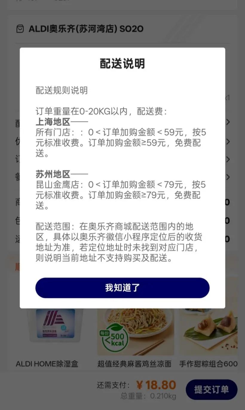 实探奥乐齐与盒马NB在江浙沪市场的“贴身肉搏”