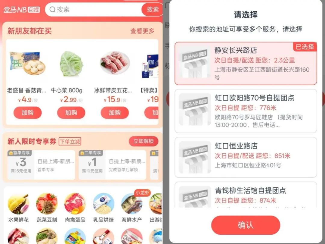 实探奥乐齐与盒马NB在江浙沪市场的“贴身肉搏”