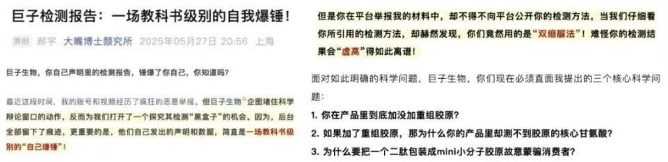 华熙VS巨子的生物战，已经打到了「滴血验胶原」