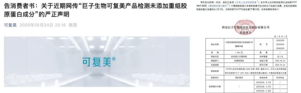 华熙VS巨子的生物战，已经打到了「滴血验胶原」