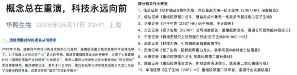 华熙VS巨子的生物战，已经打到了「滴血验胶原」