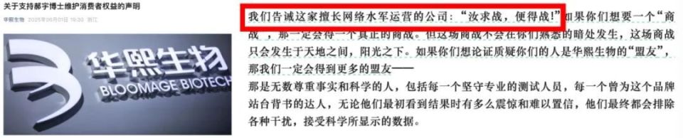华熙VS巨子的生物战，已经打到了「滴血验胶原」