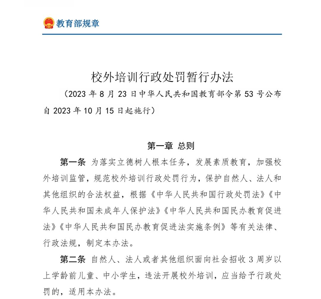 教育部严管下，独立老师涨价 30%：是谁在推高 “地下补课” 成本？