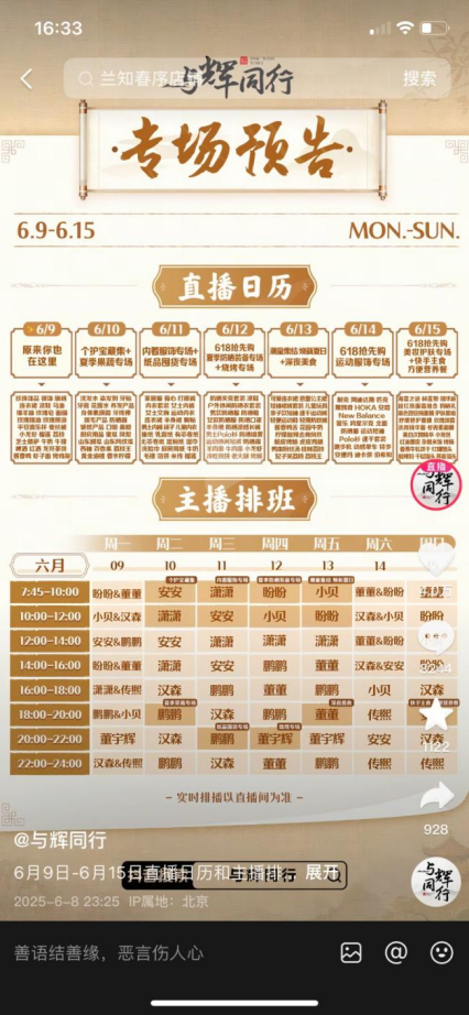 静悄悄的618，李佳琦们为何集体“隐身”？