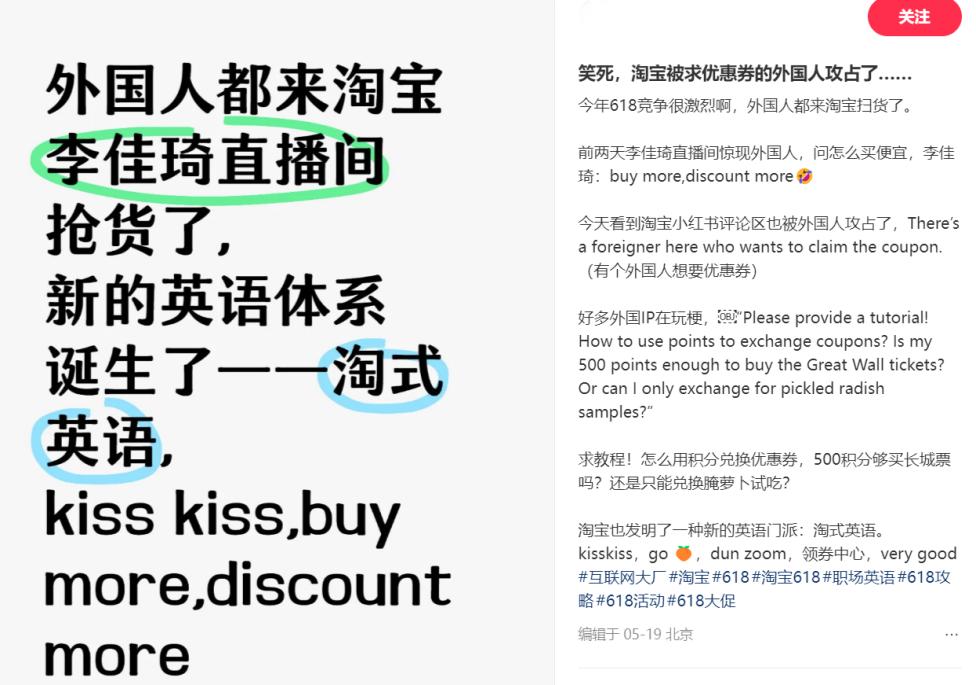 「can I get the 国补」：外国人在中国直播间的「618」狂欢