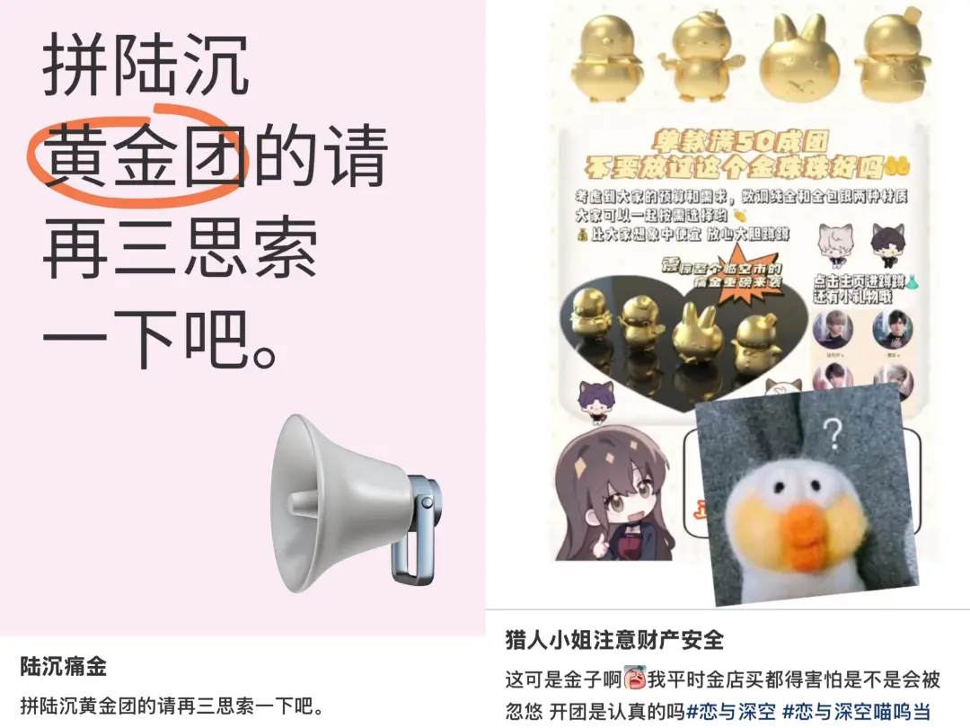 增长294%，爱吃“谷”的年轻人，花几个月蹲团买“痛金”