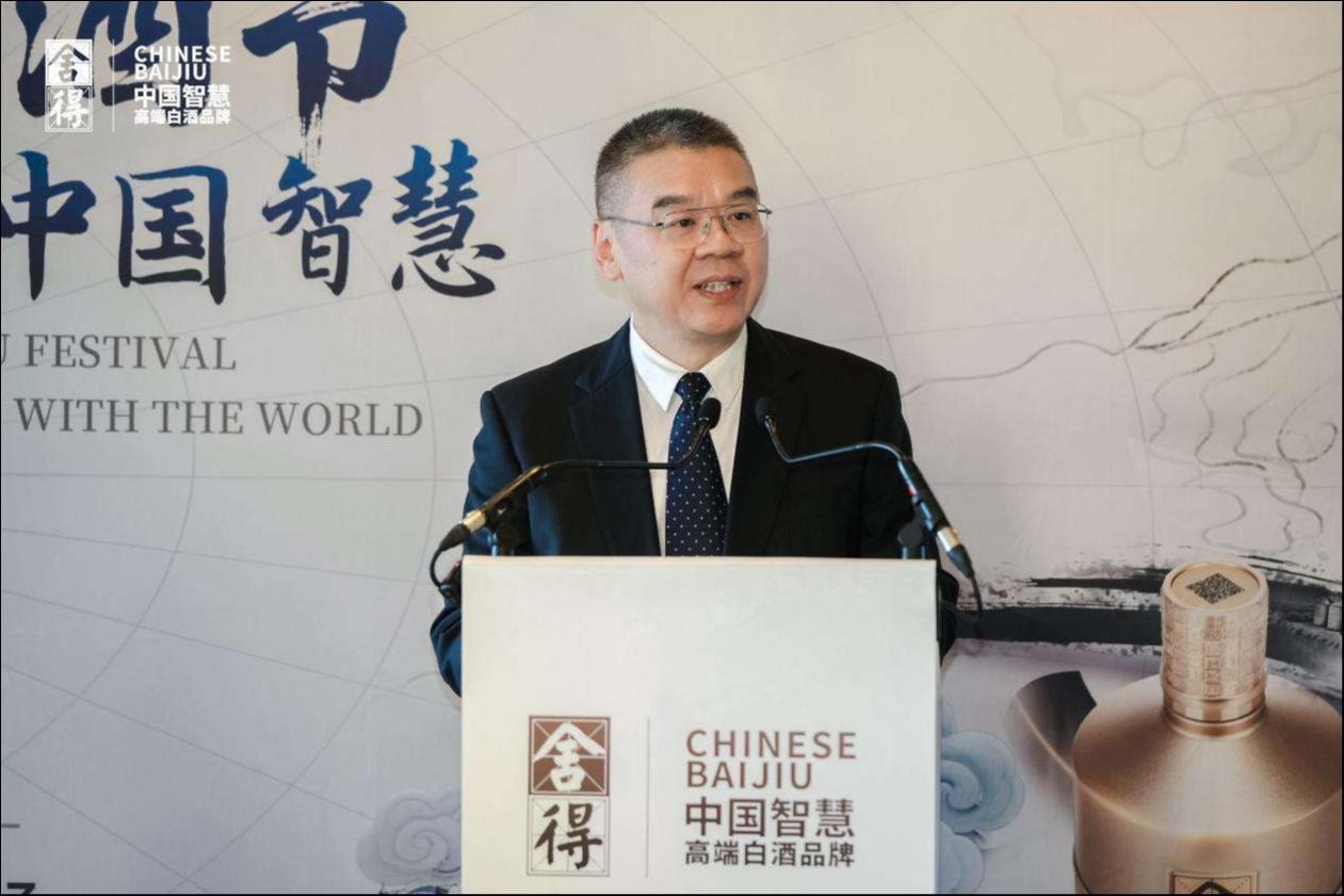 舍得老酒节IP亮相法国巴黎，复星赋能舍得酒业持续深化全球化布局