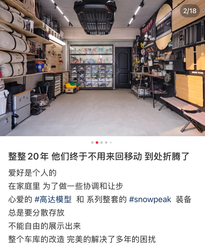 住进车库的中产，在消费降级中找到了新的“快乐老家”