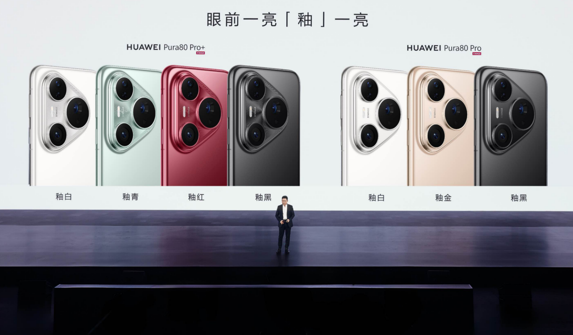 鸿蒙用户每日应用下载更新超720万，余承东：Pura 80绝对对得起“那四个字”