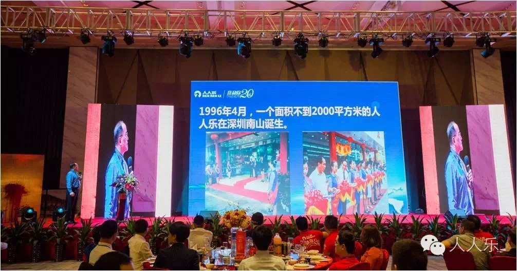 图源：人人乐官微