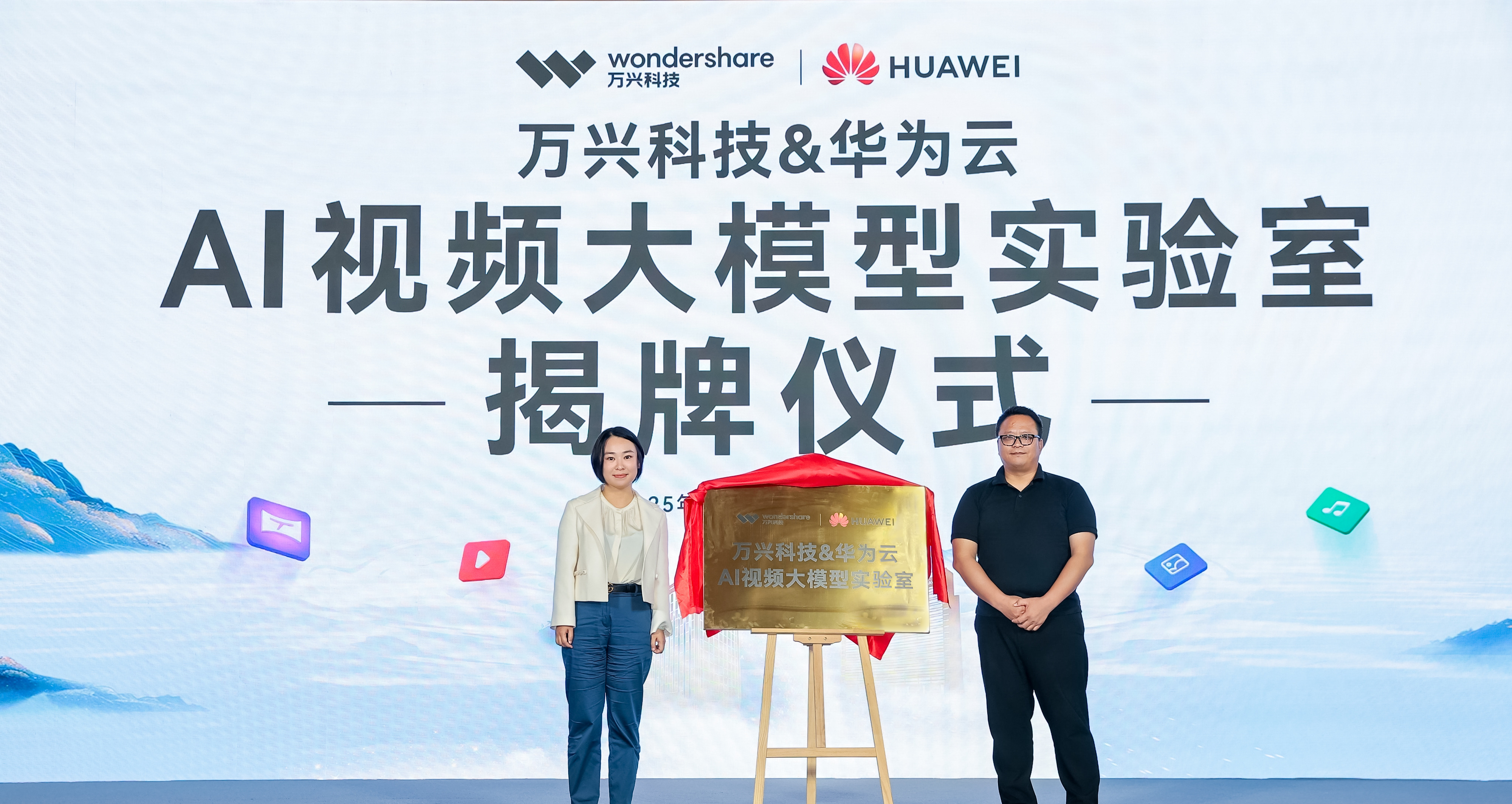 携手华为，万兴科技重磅发布万兴天幕2.0公测体验正式开启