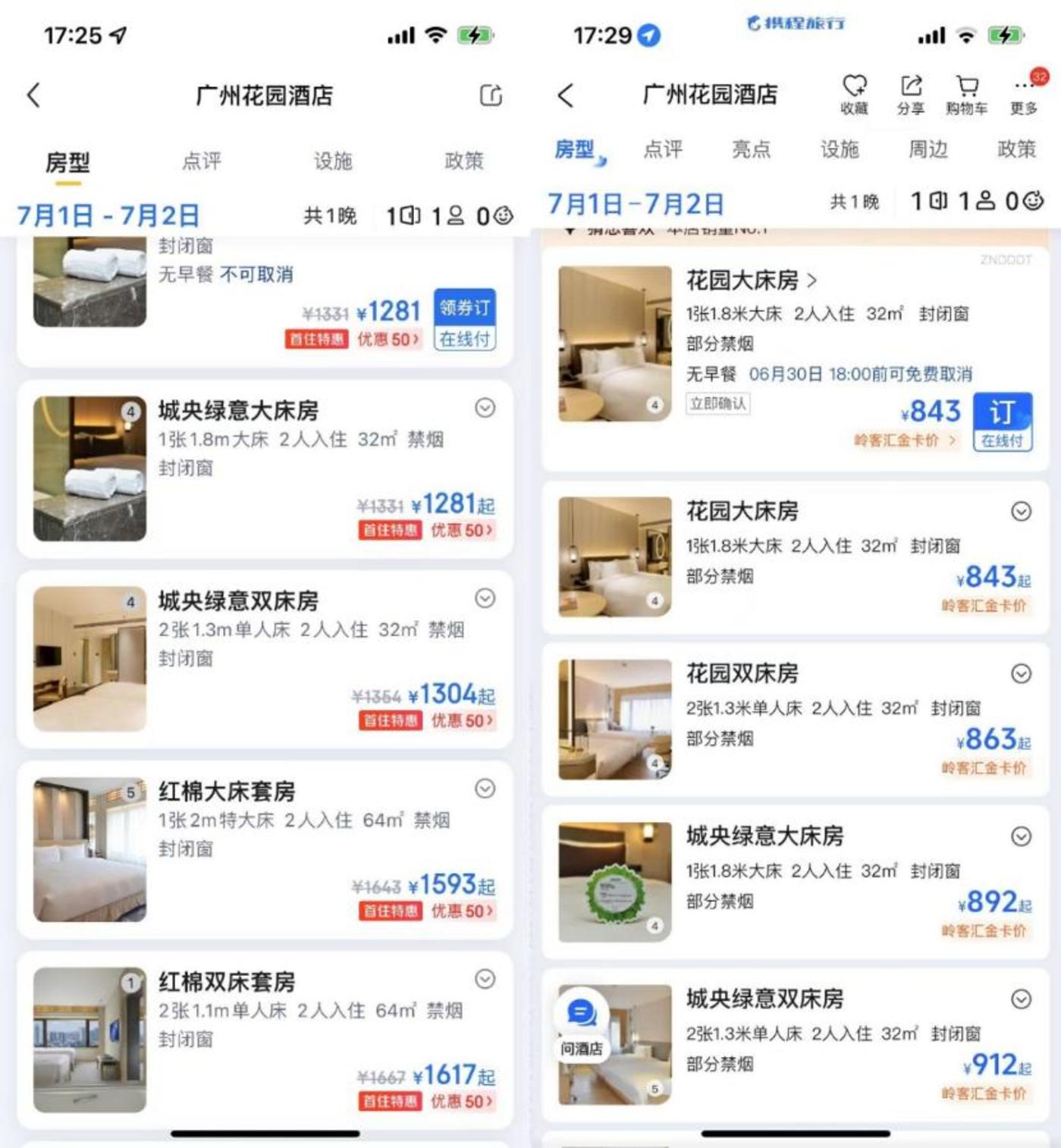 京东发力酒旅,胜算几何?