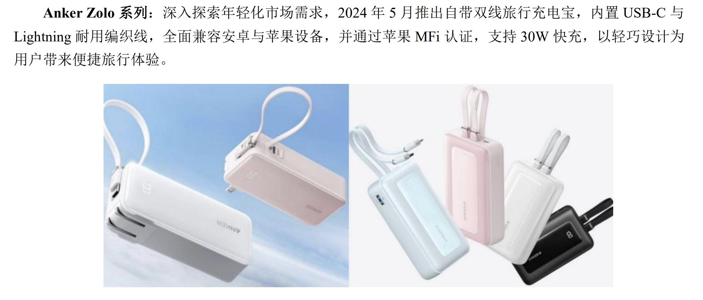 安克充电宝的信任雪崩：中美双线大面积召回，质检漏洞长达十年