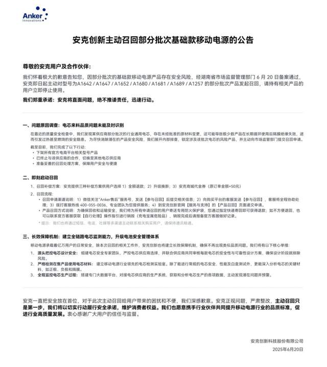 罗马仕安克跌倒，小米吃饱？