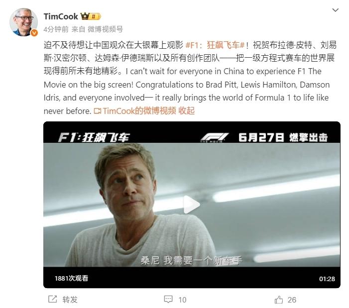 苹果2.5亿美元豪赌《F1》，会成就下一个《壮志凌云》吗？