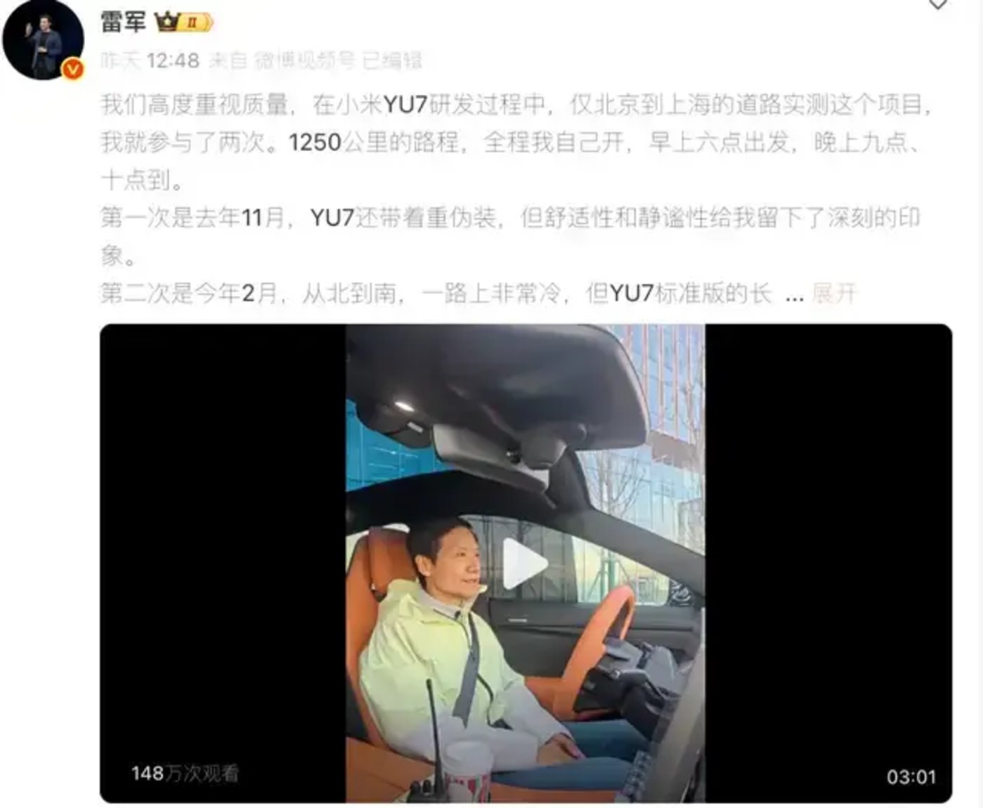 雷军,又给中国汽车上了一课